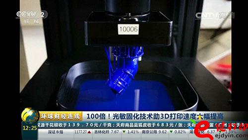 3D打印技術(shù)再升級(jí)！光敏固化技術(shù)助3D打印速度提高100倍！.jpg