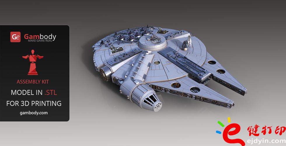 [超清圖集]<<星球大戰(zhàn)之原力覺醒>>千年隼號(hào)飛船3D打印作品欣賞(附模型下載地址)