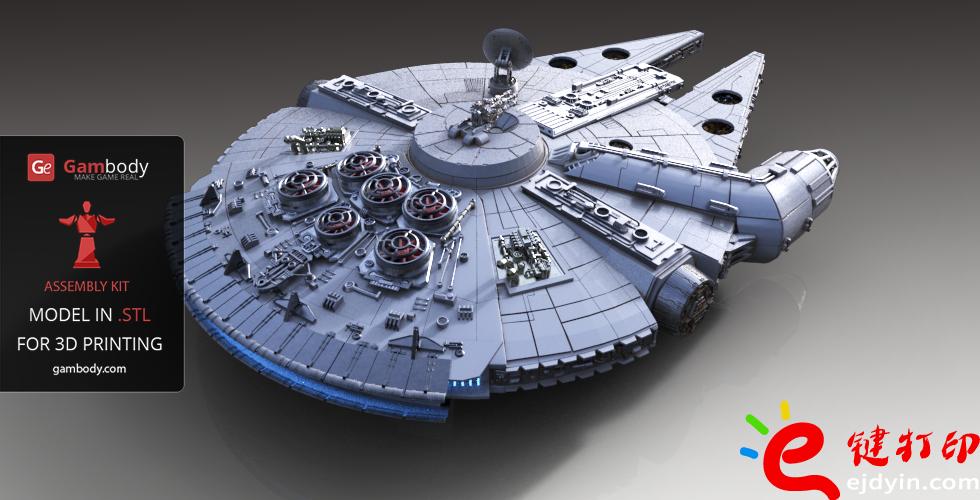 [超清圖集]<<星球大戰(zhàn)之原力覺醒>>千年隼號(hào)飛船3D打印作品欣賞(附模型下載地址)