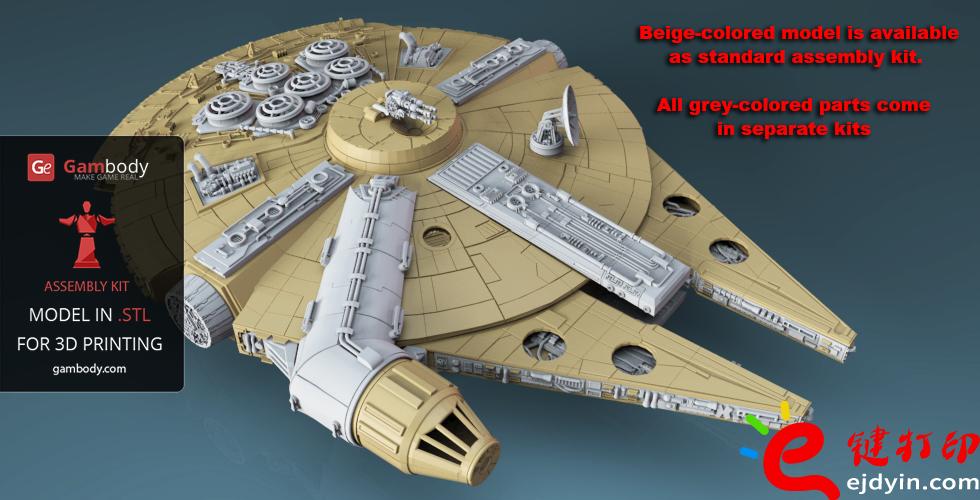 [超清圖集]<<星球大戰(zhàn)之原力覺醒>>千年隼號(hào)飛船3D打印作品欣賞(附模型下載地址)