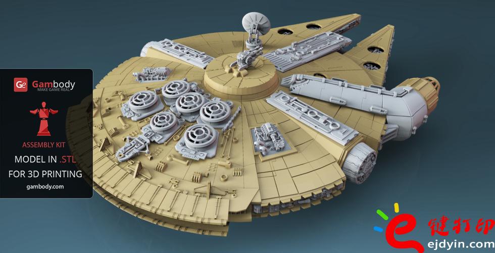 [超清圖集]<<星球大戰(zhàn)之原力覺醒>>千年隼號(hào)飛船3D打印作品欣賞(附模型下載地址)
