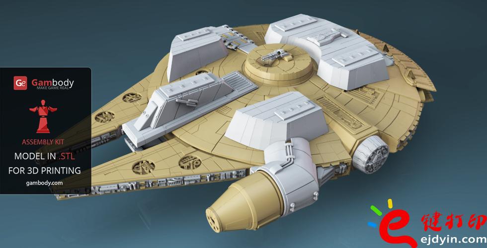 [超清圖集]<<星球大戰(zhàn)之原力覺醒>>千年隼號(hào)飛船3D打印作品欣賞(附模型下載地址)