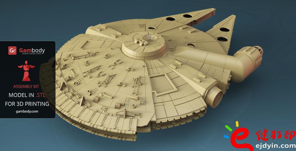 [超清圖集]<<星球大戰(zhàn)之原力覺醒>>千年隼號(hào)飛船3D打印作品欣賞(附模型下載地址)