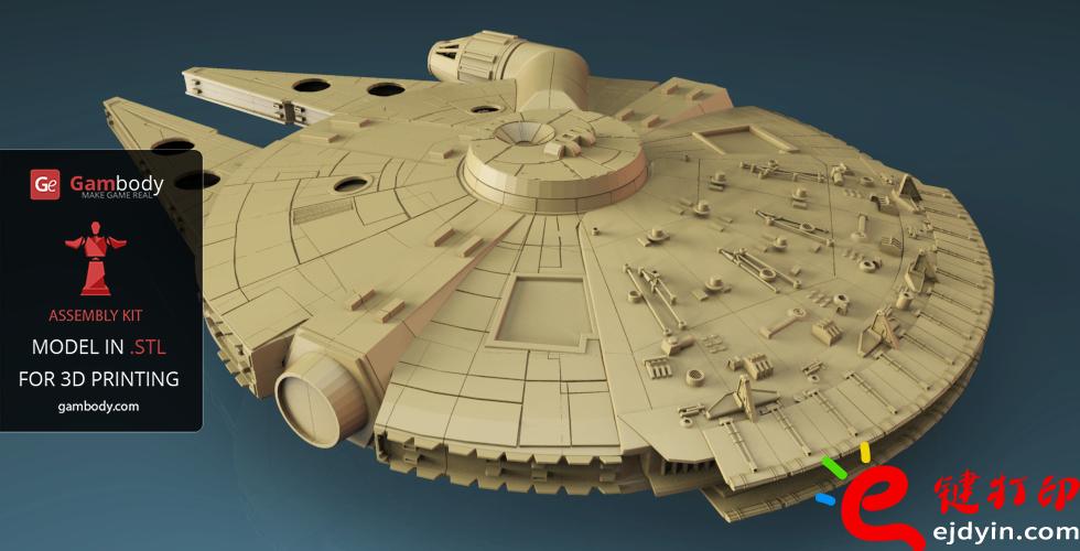 [超清圖集]<<星球大戰(zhàn)之原力覺醒>>千年隼號(hào)飛船3D打印作品欣賞(附模型下載地址)