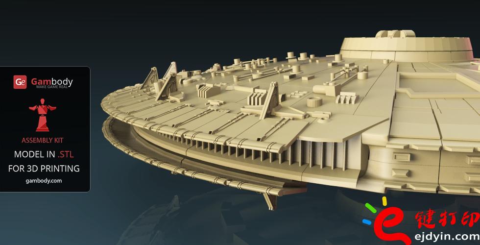 [超清圖集]<<星球大戰(zhàn)之原力覺醒>>千年隼號(hào)飛船3D打印作品欣賞(附模型下載地址)