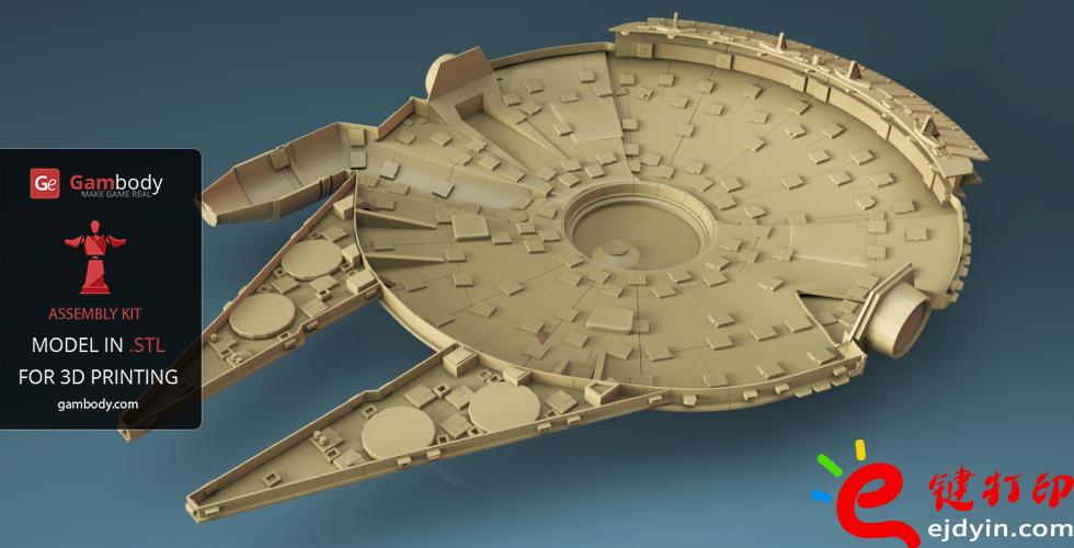 [超清圖集]<<星球大戰(zhàn)之原力覺醒>>千年隼號(hào)飛船3D打印作品欣賞(附模型下載地址)