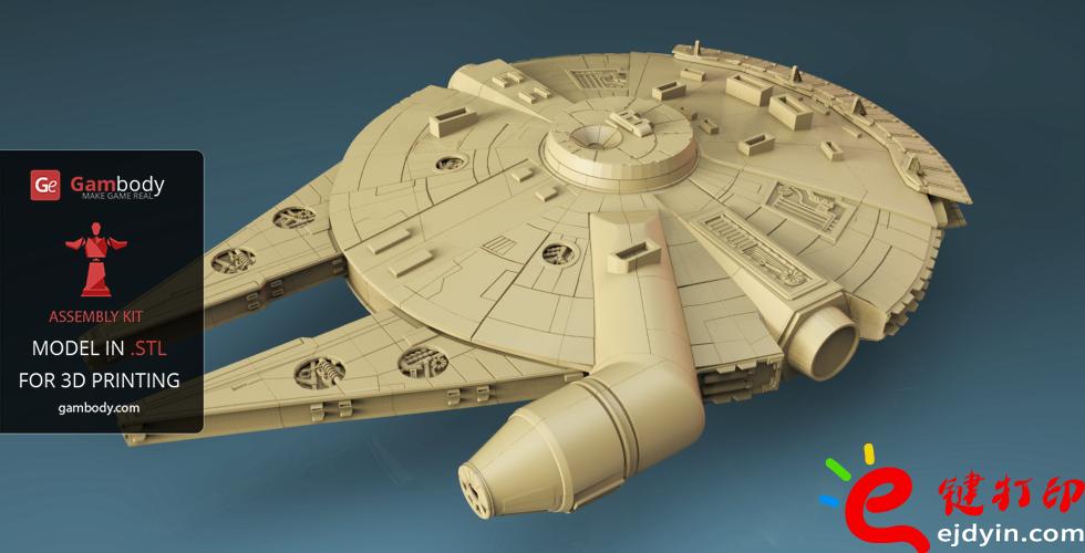 [超清圖集]<<星球大戰(zhàn)之原力覺醒>>千年隼號(hào)飛船3D打印作品欣賞(附模型下載地址)
