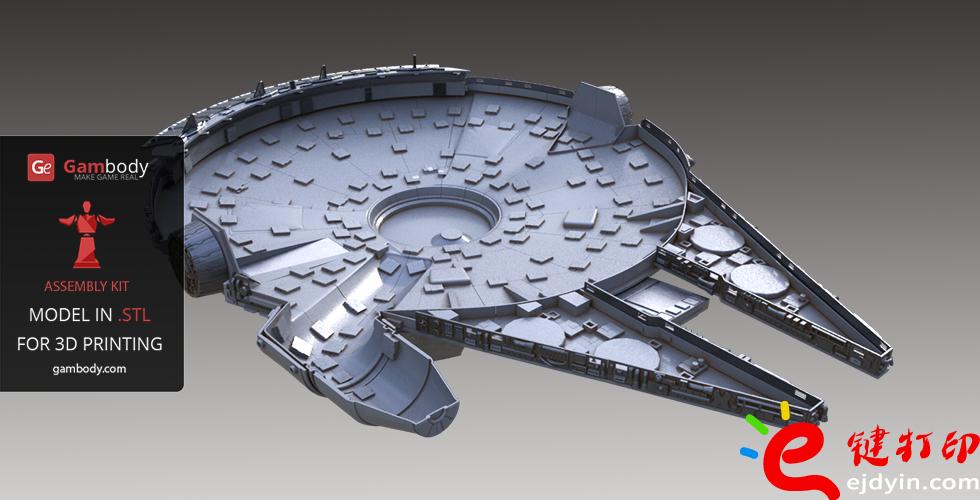 [超清圖集]<<星球大戰(zhàn)之原力覺醒>>千年隼號(hào)飛船3D打印作品欣賞(附模型下載地址)