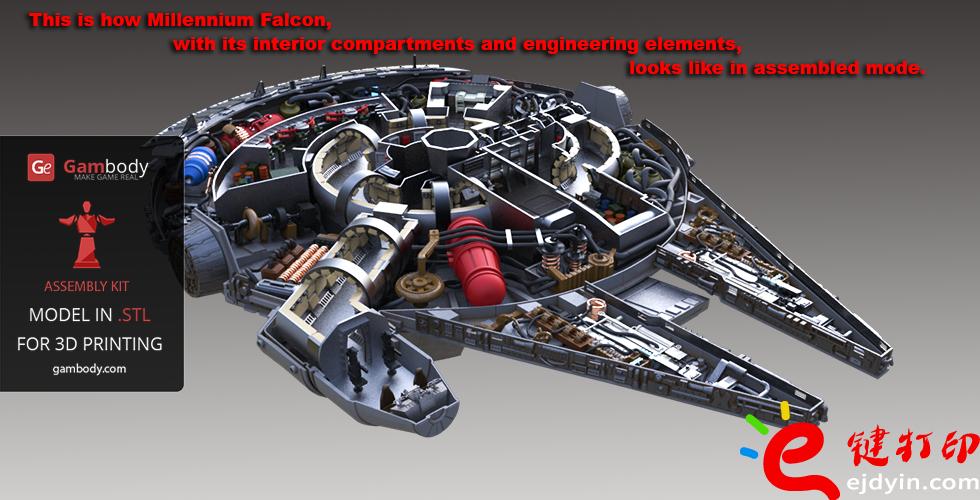 [超清圖集]<<星球大戰(zhàn)之原力覺醒>>千年隼號(hào)飛船3D打印作品欣賞(附模型下載地址)