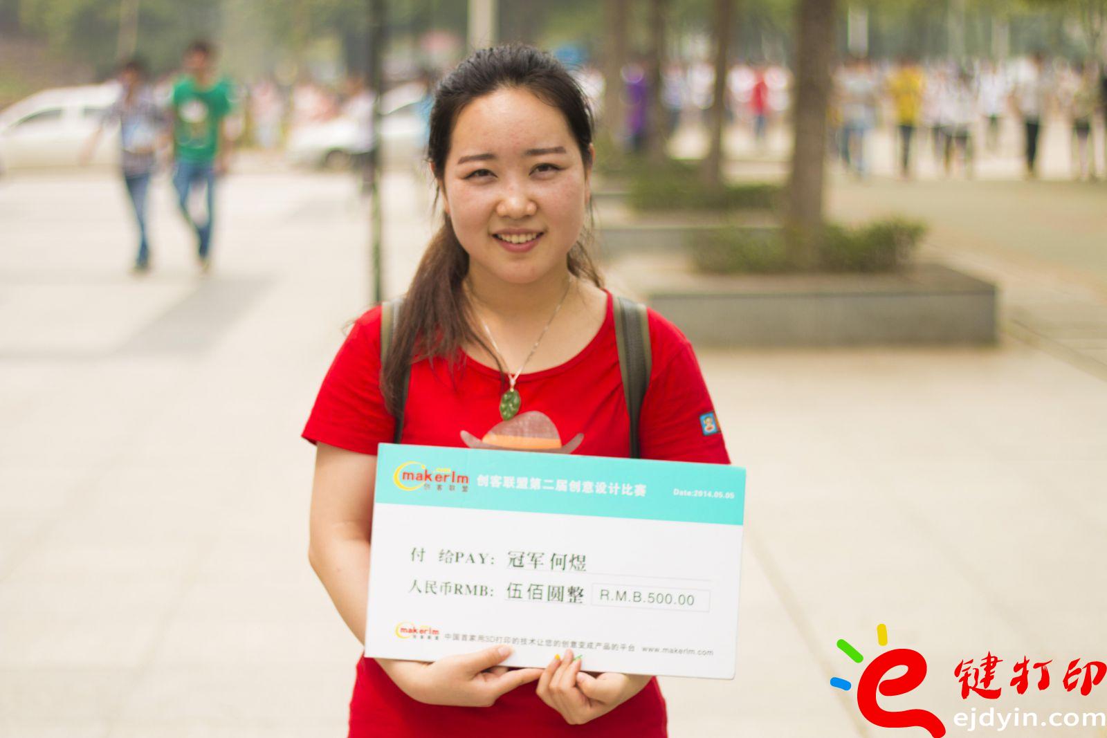 e鍵打印眾包平臺：第二屆創(chuàng)意冠軍分享心得