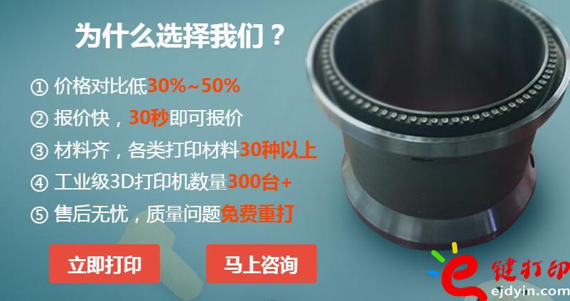 e鍵打?。?D打印在線服務平臺優(yōu)勢