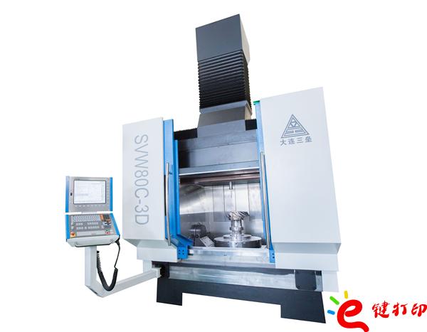 國產(chǎn)增減混合五軸加工中心SVW80C-3D/將3D打印與CNC數(shù)控加工結(jié)合到一起用來制作手板模型打樣_3D打印服務(wù)平臺