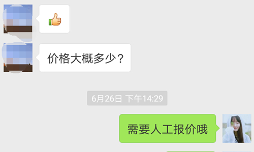 人工報(bào)價(jià)