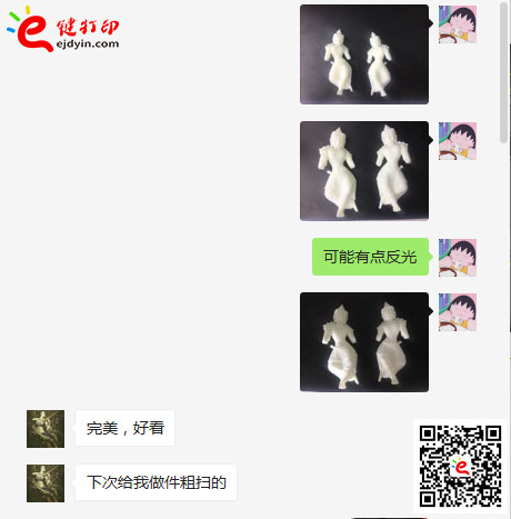 3D打印效果評價