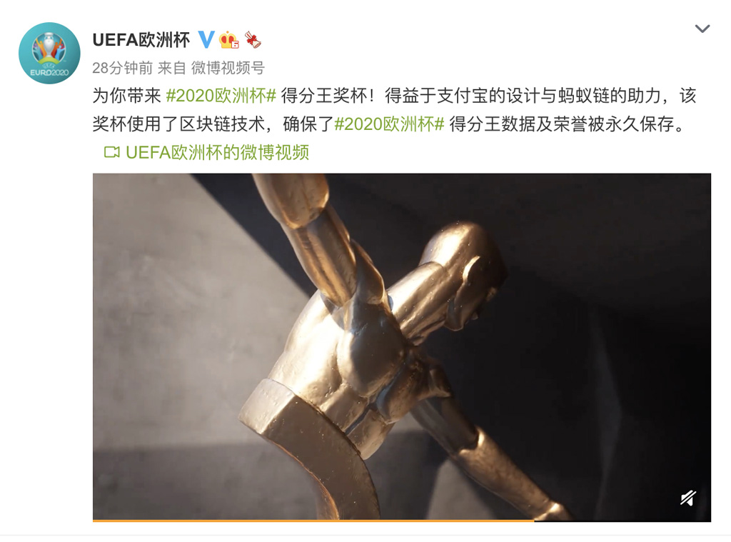 UEFA歐洲杯官方介紹得分王獎(jiǎng)杯